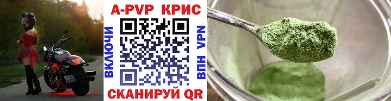 A-PVP СК  Купить где  Туран 