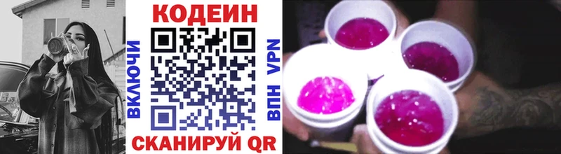 Купить где  Туран  Кодеиновый сироп Lean Purple Drank 